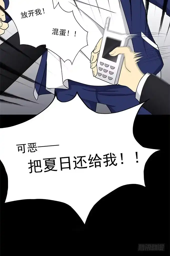 我的霸道萝莉 你的身体 第15页