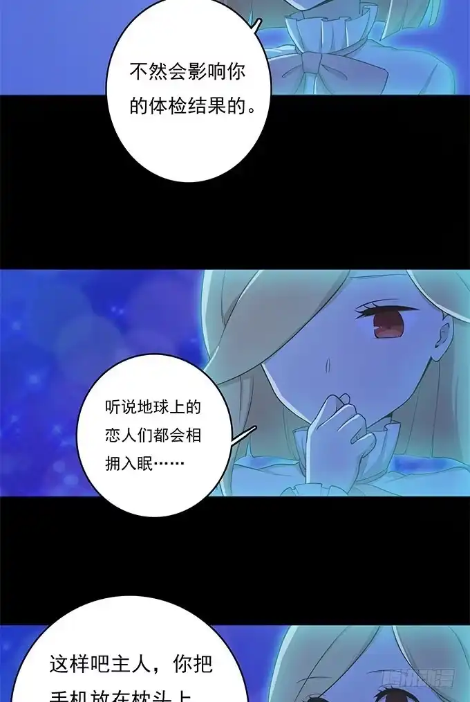 我的霸道萝莉 你的身体 第22页