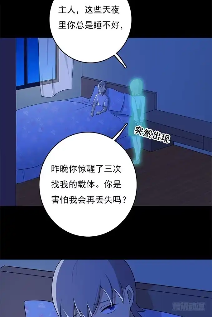 我的霸道萝莉 你的身体 第20页