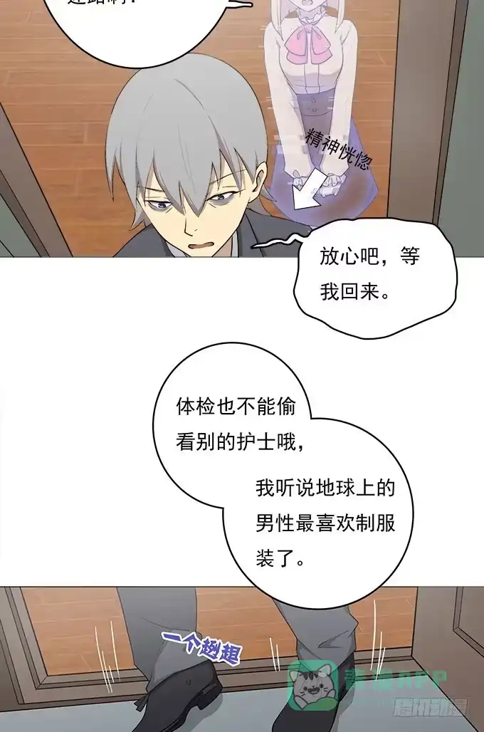 我的霸道萝莉 你的身体 第26页