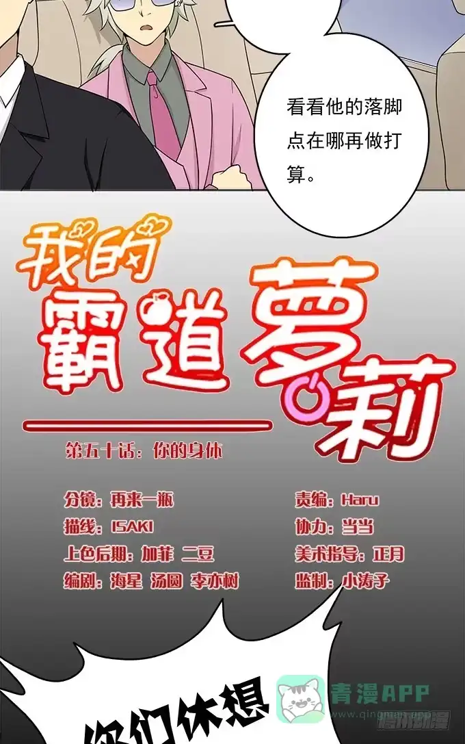 我的霸道萝莉 你的身体 第11页