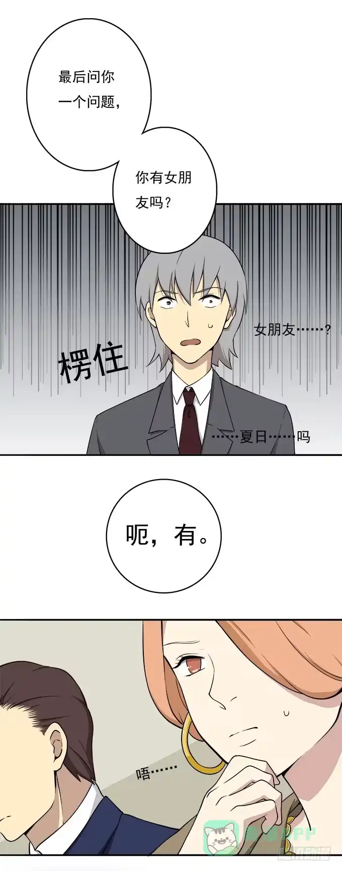 我的霸道萝莉 你的身体 第1页
