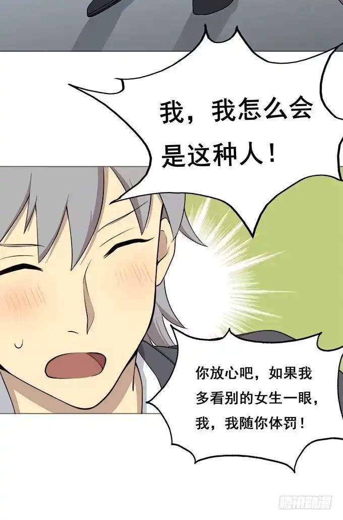 我的霸道萝莉 你的身体 第27页