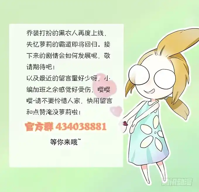 我的霸道萝莉 你的身体 第3页