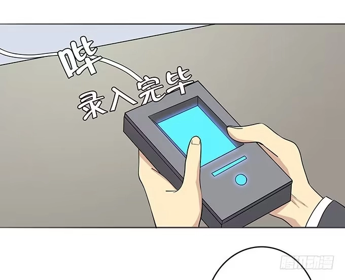 我的霸道萝莉 脚下一滑的心电图室 第4页