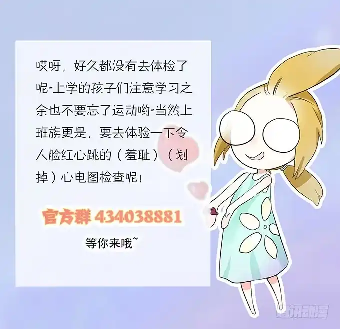 我的霸道萝莉 脚下一滑的心电图室 第19页