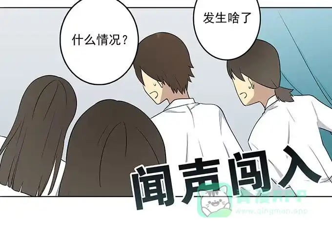 我的霸道萝莉 脚下一滑的心电图室 第11页