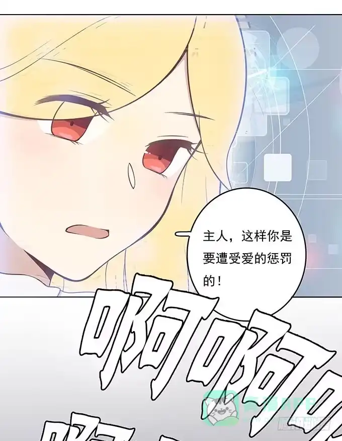 我的霸道萝莉 气味暴漏了你 第16页