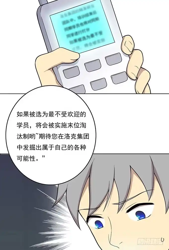 我的霸道萝莉 气味暴漏了你 第22页