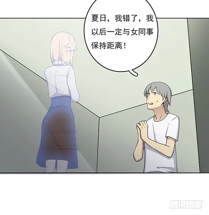 我的霸道萝莉 气味暴漏了你 第14页