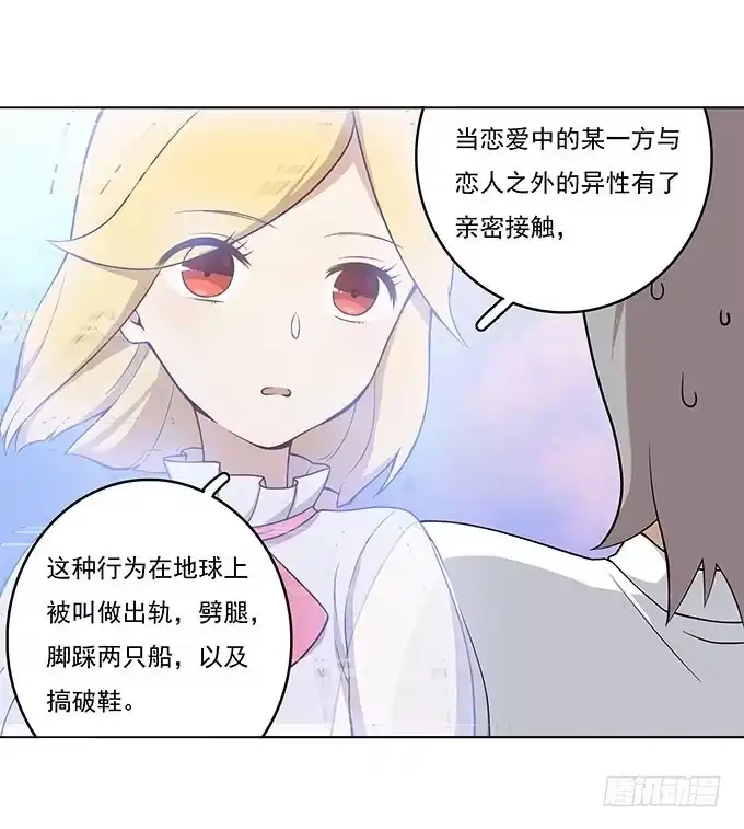 我的霸道萝莉 气味暴漏了你 第12页