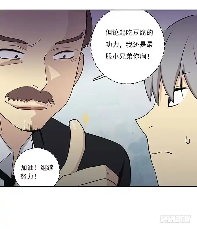 我的霸道萝莉 气味暴漏了你 第5页