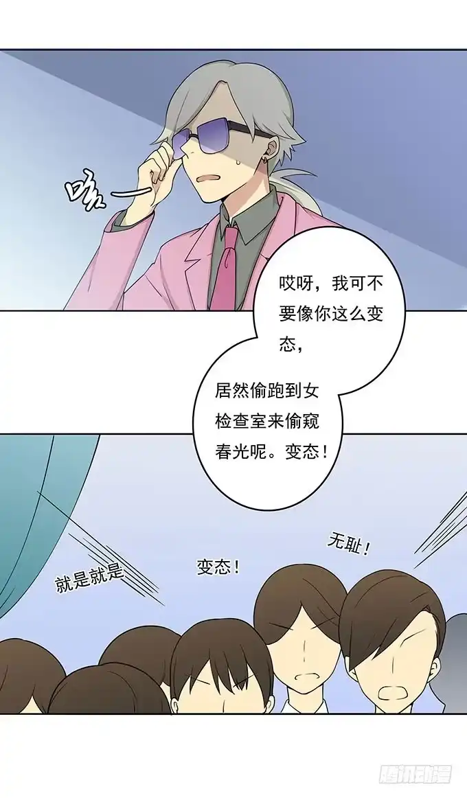 我的霸道萝莉 气味暴漏了你 第2页
