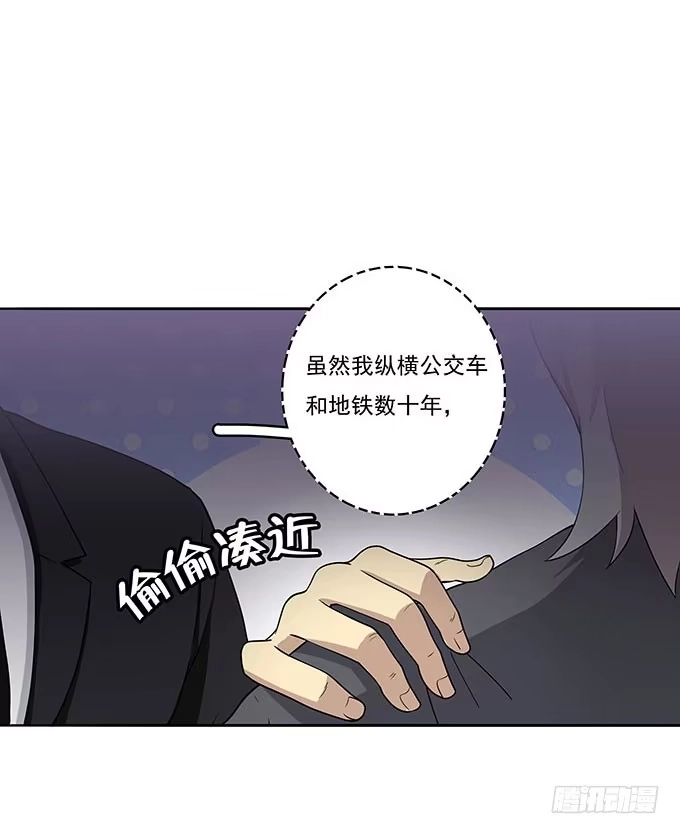 我的霸道萝莉 气味暴漏了你 第4页