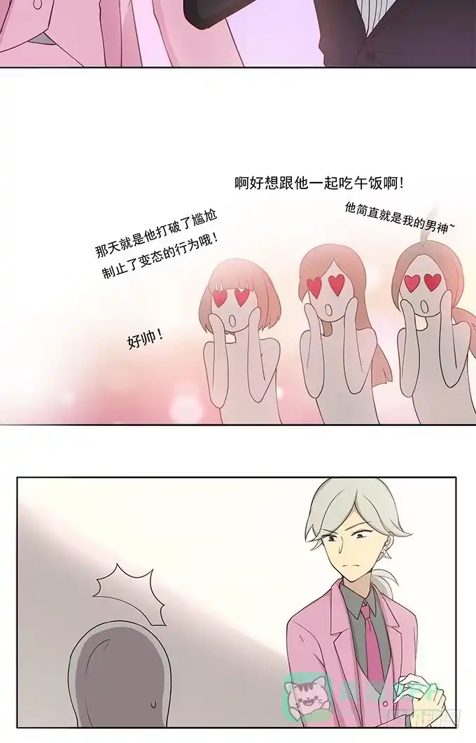 我的霸道萝莉 女友大人总结的优秀员工三准则 第16页