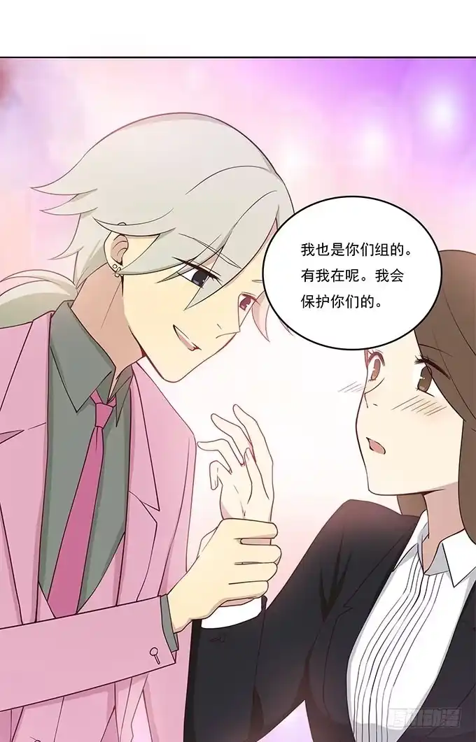 我的霸道萝莉 女友大人总结的优秀员工三准则 第15页