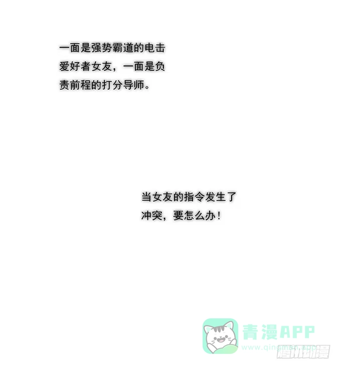 我的霸道萝莉 女友大人总结的优秀员工三准则 第6页
