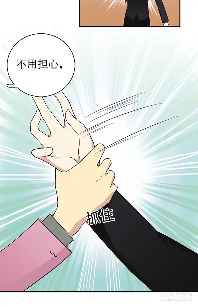 我的霸道萝莉 女友大人总结的优秀员工三准则 第14页