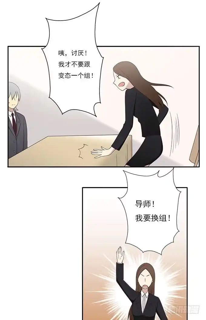 我的霸道萝莉 女友大人总结的优秀员工三准则 第13页
