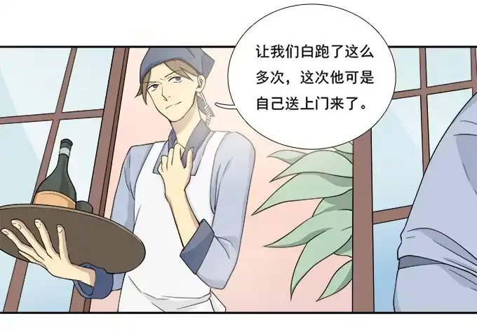 我的霸道萝莉 我的同事太热情 第22页