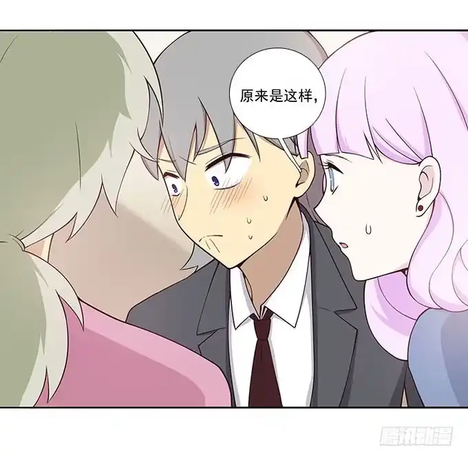 我的霸道萝莉 我的同事太热情 第10页