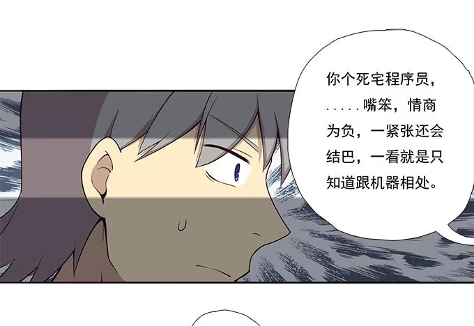 我的霸道萝莉 我的同事太热情 第7页