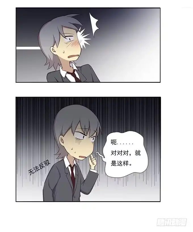 我的霸道萝莉 我的同事太热情 第9页