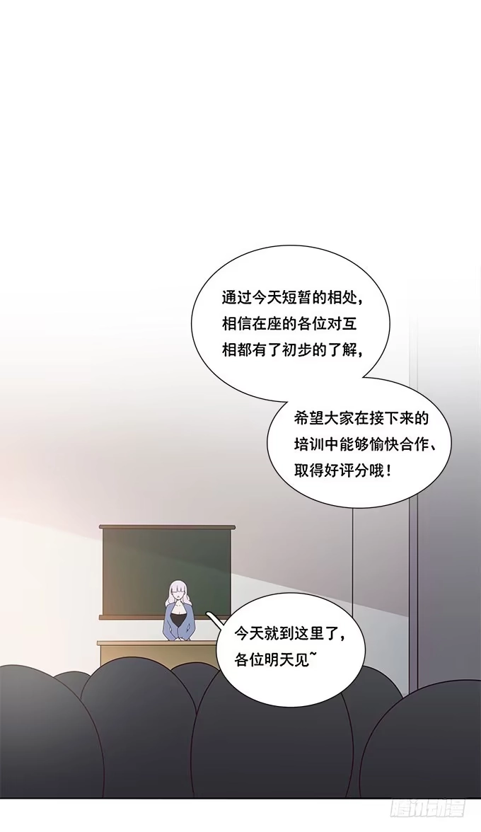 我的霸道萝莉 我的同事太热情 第14页