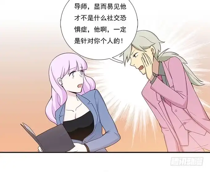 我的霸道萝莉 我的同事太热情 第5页
