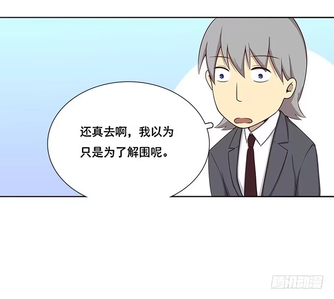 我的霸道萝莉 我的同事太热情 第17页