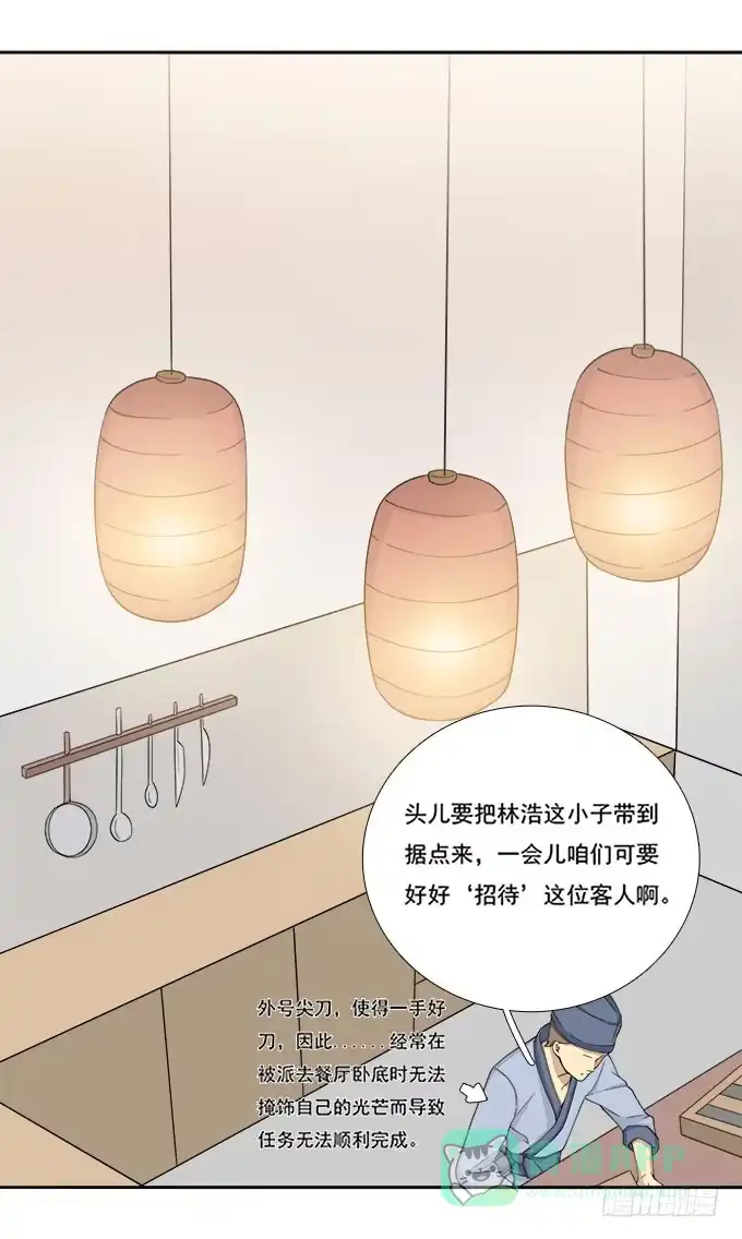 我的霸道萝莉 我的同事太热情 第21页