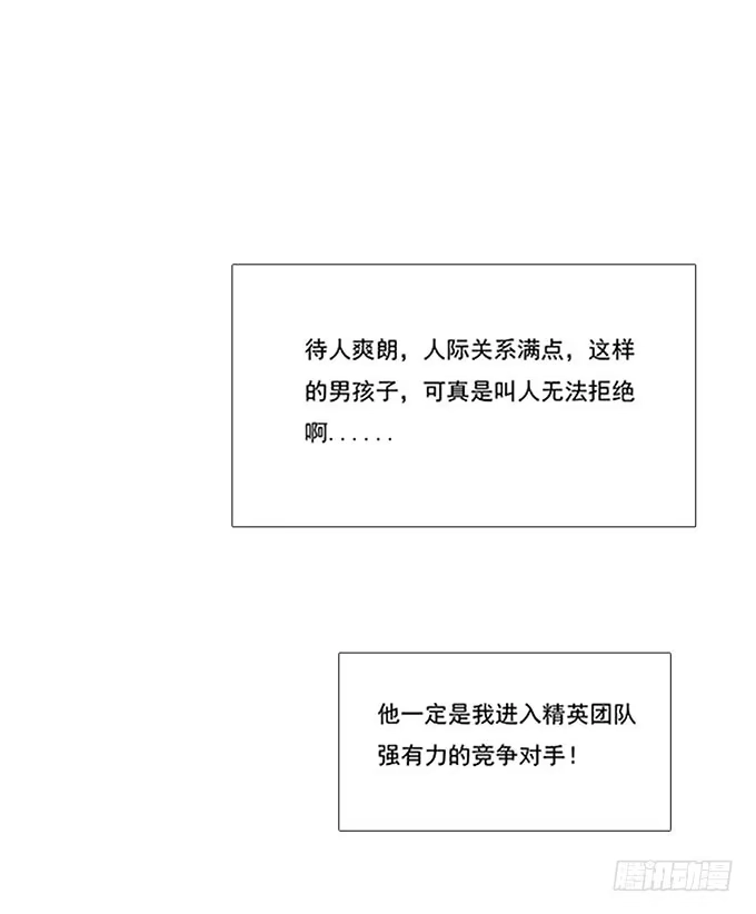 我的霸道萝莉 我的同事太热情 第20页