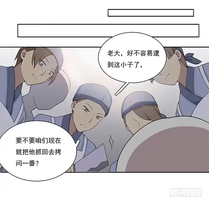 我的霸道萝莉 危险的酒局 第23页