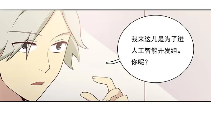 我的霸道萝莉 危险的酒局 第10页