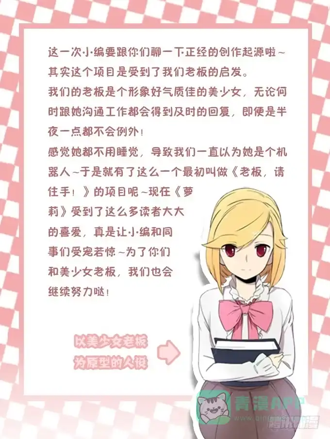 我的霸道萝莉 危险的酒局 第26页