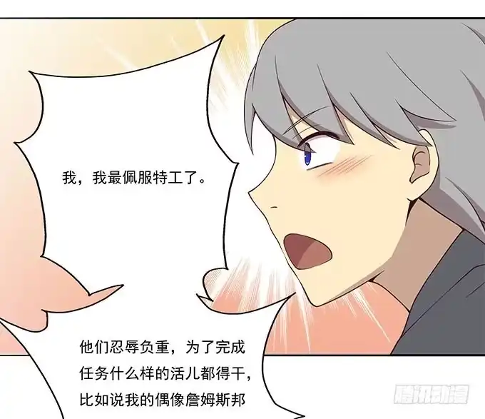 我的霸道萝莉 危险的酒局 第15页
