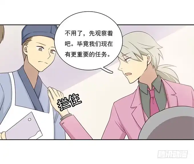 我的霸道萝莉 危险的酒局 第24页