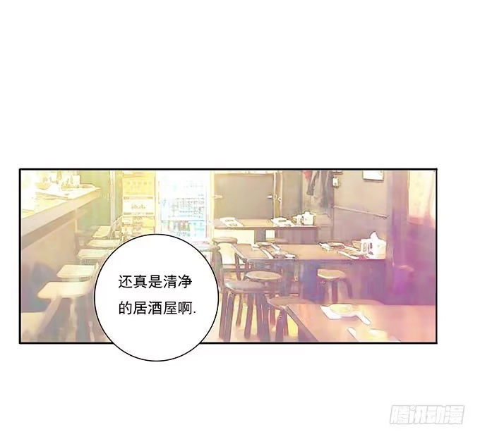 我的霸道萝莉 危险的酒局 第2页