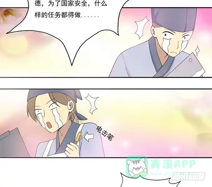我的霸道萝莉 危险的酒局 第16页