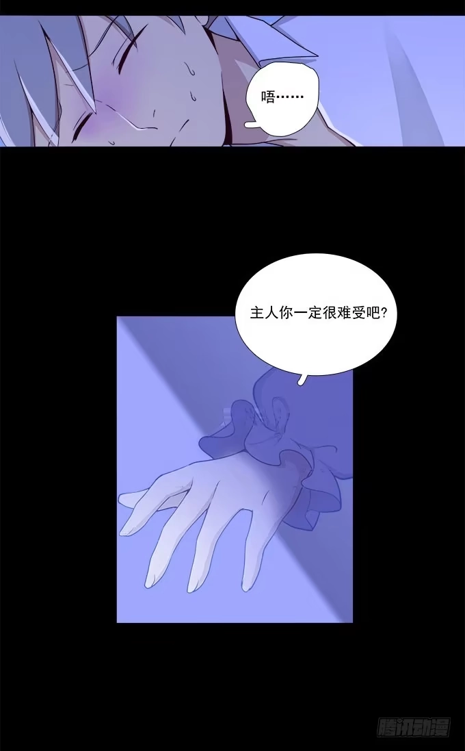 我的霸道萝莉 不想离开你 第2页
