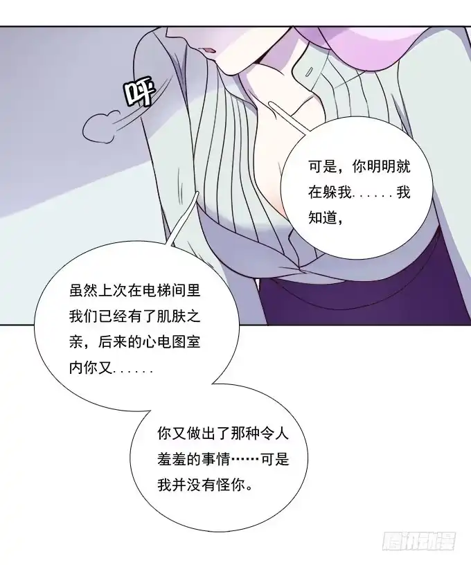 我的霸道萝莉 如何转移女性的注意力 第8页