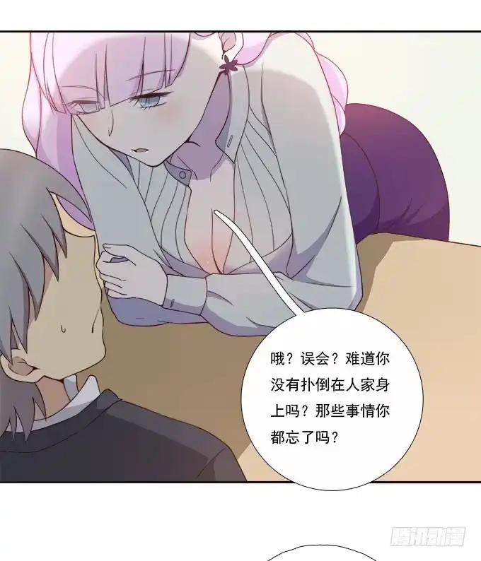 我的霸道萝莉 如何转移女性的注意力 第10页