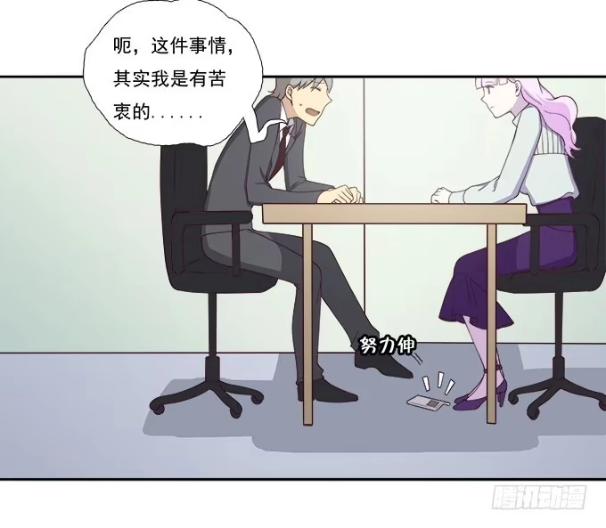 我的霸道萝莉 如何转移女性的注意力 第14页