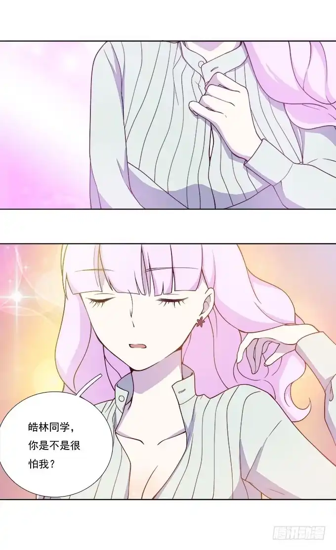 我的霸道萝莉 如何转移女性的注意力 第4页