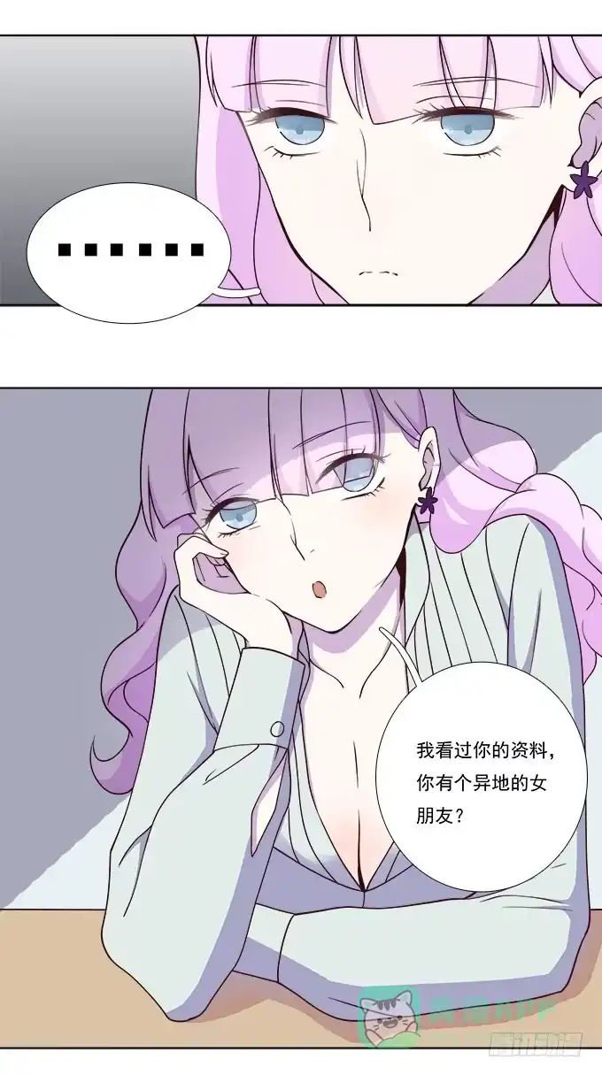 我的霸道萝莉 如何转移女性的注意力 第6页