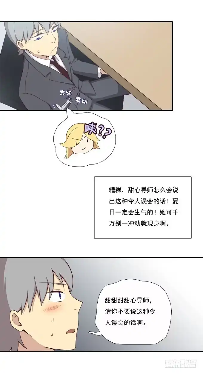 我的霸道萝莉 如何转移女性的注意力 第9页