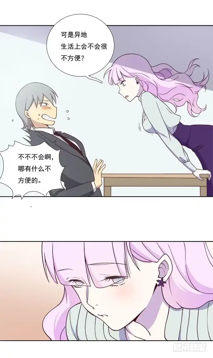 我的霸道萝莉 如何转移女性的注意力 第7页