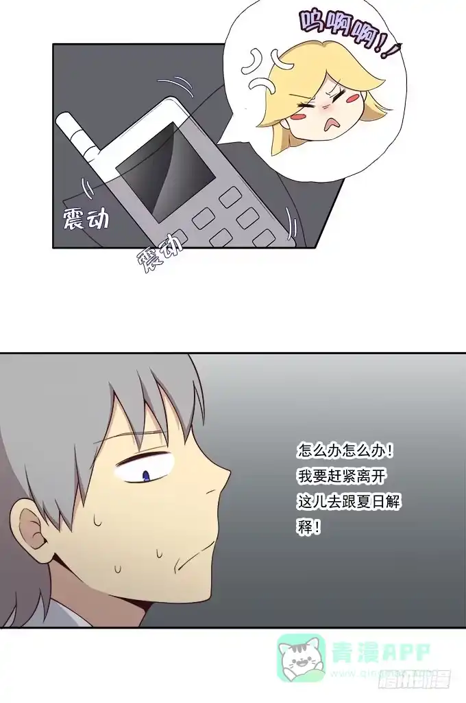 我的霸道萝莉 如何转移女性的注意力 第11页