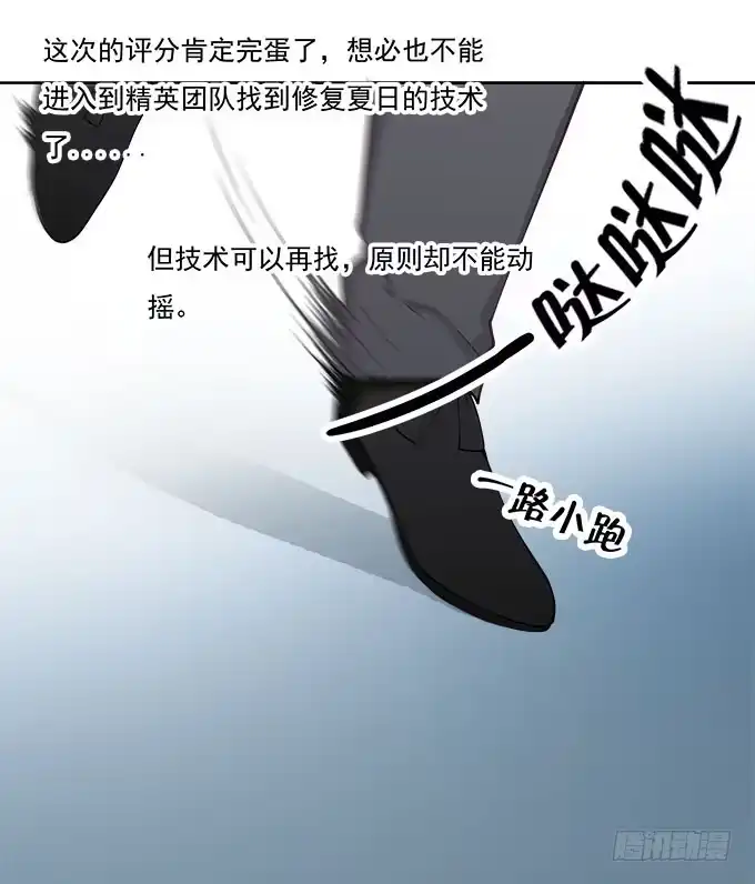 我的霸道萝莉 爱情没有选择题 第17页
