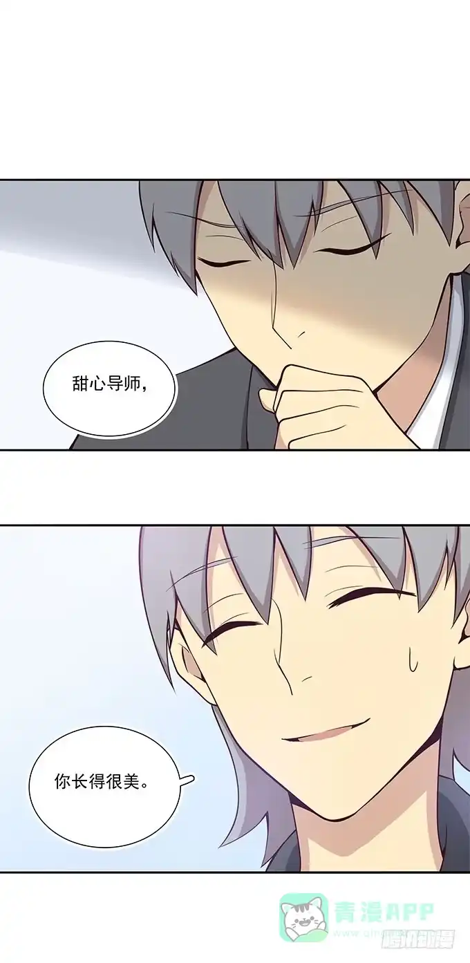 我的霸道萝莉 爱情没有选择题 第6页